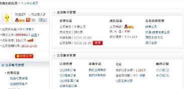 QQ会员年费低价多少？QQ音乐会员又需多少钱？