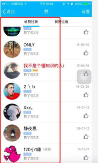 如何判断QQ是否被刷赞？怎样查看赞过你的QQ账号？