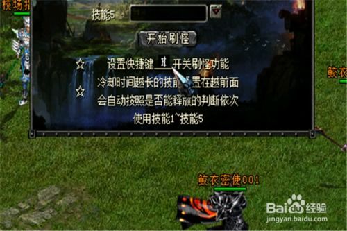 QQ华夏帮帮刷怪为何不动？打怪效率受影响吗？