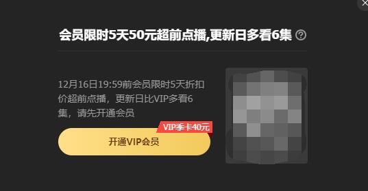 真的能免费领扣扣会员和腾讯视频永久权益？