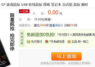 真的能免费领QQ会员？一探究竟，还有免费QQ号？