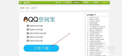 如何辨别QQ空间点赞是否真实？点赞名单里藏着谁的秘密？