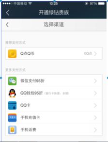 安全刷QQ音乐会员账号，这样的操作真的安全可靠吗？