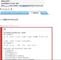 宽带QQ刷蓝钻真的可行吗？需要投入多少费用？