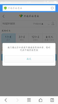 手机操作能否助力QQ星钻轻松获取？实用攻略问与答
