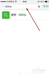 免费微信QQ刷会员平台网站真的存在吗？