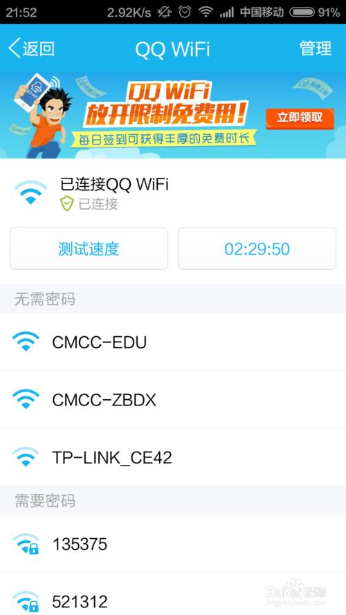 如何有效提升QQ在线时长？刷新QQ网络，是关键吗？