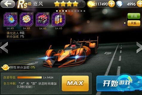 如何实现QQ飞车钻石无限刷？掌握独家攻略！