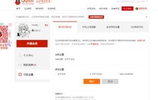 如何24小时在线刷QQ业务无需下载？