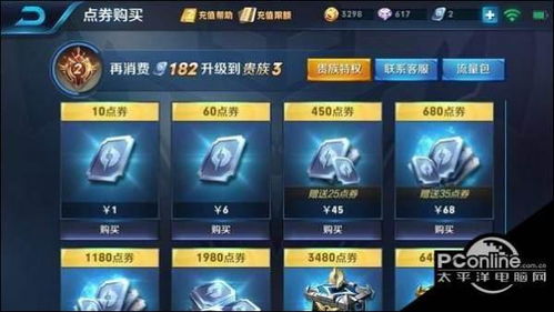 免费QQ代刷王者荣耀业务真的靠谱吗？