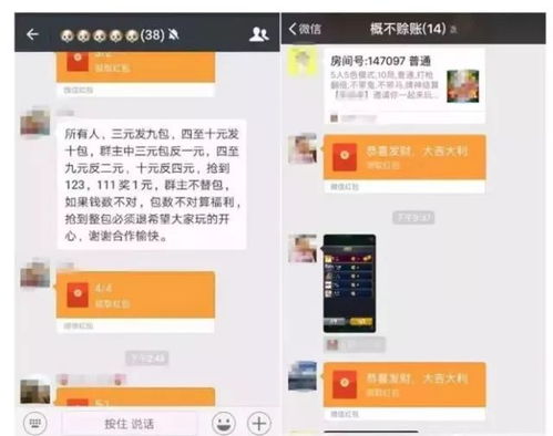 微信QQ刷单群真的靠谱吗？