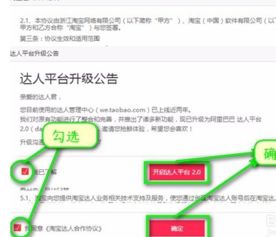淘宝达人平台如何寻觅高品质图片和选定达人头像？