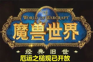 怀旧服鬼服中快速赚取金币的秘诀是什么？