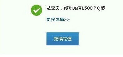 学会免费刷QQ币的视频教程真的存在吗？