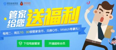 免费获取QQ会员永久福利，真的可行吗？