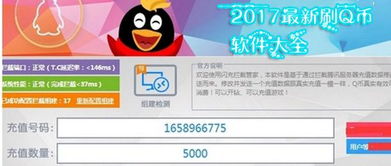 QQ刷钻软件激活码是多少？如何获取有效激活码？