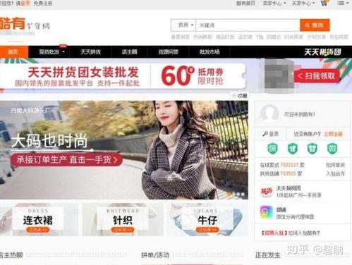 1688会员手机版入口在哪？低价货源官网网址一览！