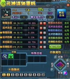 如何在QQ三国中高效刷豪杰副本？