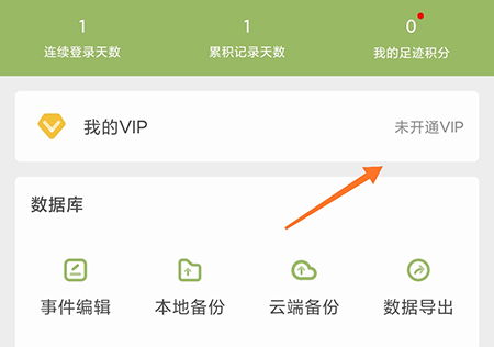 如何轻松获取QQ免费会员与免费蛋币？