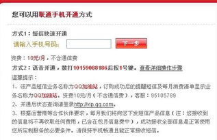 如何举报低价QQ会员诈骗电话？靠谱的低价会员渠道在哪找？