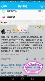如何高效提升QQ空间点赞数？
