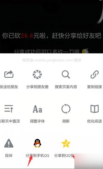 拼多多在QQ上的推广为何无法显示？问题出在哪里？