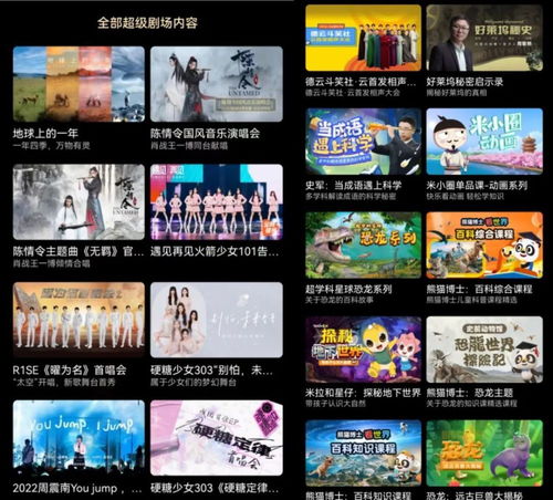 永久影视会员项目真相如何？长期权益还是陷阱？