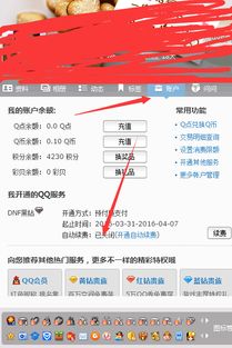 如何取消QQ会员手机号续费？解绑教程在这里