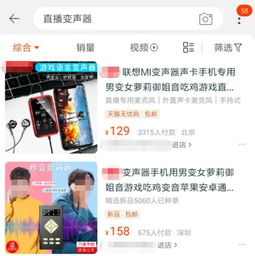乔碧罗殿下直播人气高？男粉丝狂送礼，她的收入有多少？榜一神秘人物是谁？