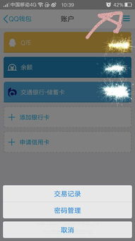 财付通是否支持QQ红包刷星功能？