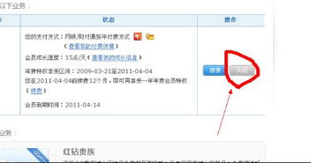 如何去除刷来的QQ会员身份？求解除会员的有效方法！