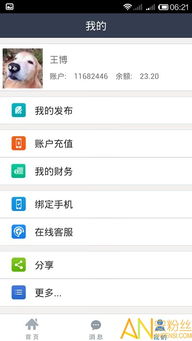无需付费也能用QQ空间刷访客神器？这款软件真的存在吗？
