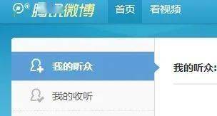 哪里可以找到刷腾讯微博粉丝的最佳平台？官方自助购买还是排行榜前列？