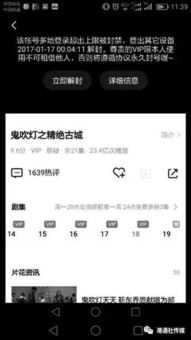 腾讯会员低价购买平台靠谱吗？真相为何？