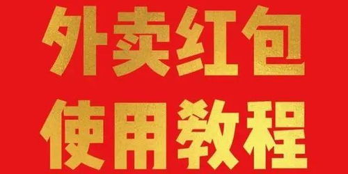 在饿了么平台做外卖配送，真的能赚到钱吗？