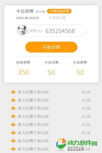 哪里可以下载官方最新版手机QQ刷分软件？