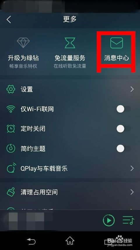如何在QQ音乐提升歌曲最近听歌次数与播放次数？