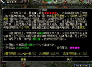 如何高效刷QQ华夏清远和清源五星？