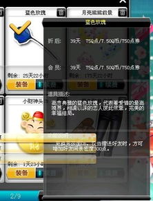 如何快速提升QQ飞车端游亲密度？30亲密真的能刷吗？