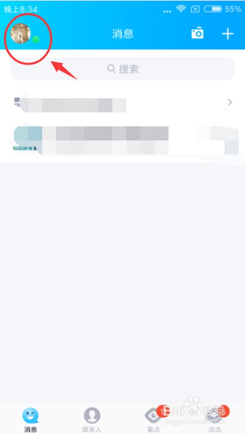 哪里可以下载到刷QQ超级会员的手机软件？操作方法又是怎样的？