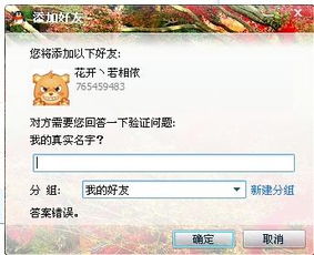 如何用1元刷QQ会员？超值优惠等你来！