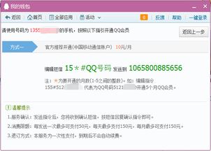 低价会员充值怎么做？话费涉案如何妥善处理？