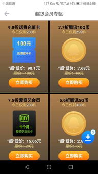 如何免费领取QQ超级会员？刷软件真的可行吗？