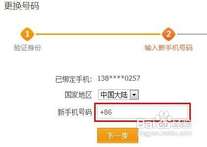 如何解绑信息刷来的QQ永久会员身份？