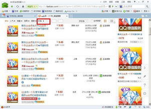 如何低价获得QQ会员？哪些平台有独家优惠？