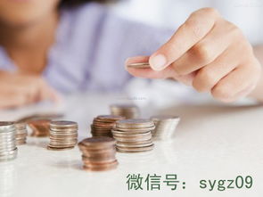 如何通过努力工作实现财务自由，让妻子安心无忧？
