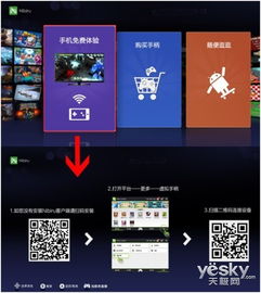 如何在QQ上畅玩小刷网络游戏？