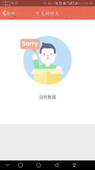 为什么QQ部分好友动态无法刷到？