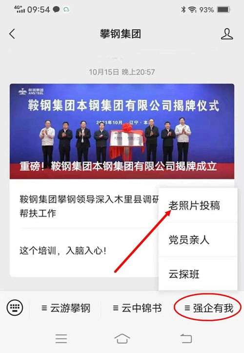 攀钢集团员工总数是多少？攀钢集团究竟有多少人在职？
