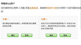 如何让QQ会员资格成为永久？下载的音乐能否无限期畅听？